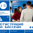 Регистрация на бассейн.jpg - Первый МГМУ им. И.М. Сеченова