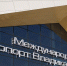 Временные ограничения введены в аэропортах Владикавказа и Грозного - M24.Ru