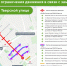 16-17 августа из-за ремонта перекроют движение на Тверской и 1-й Тверской-Ямской - схема - Моссовет