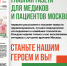Новый номер газеты - НИИ организации здравоохранения и медицинского менеджмента