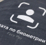 Биометрию для покупки билетов на поезда дальнего следования введут в РФ - Вечерняя Москва