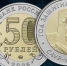 Банк России выпустил монету с изображением комплекса "Саур-Могила" - M24.Ru