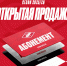 Абонементы на сезон 2025/26 – в открытой продаже! - ХК Спартак Москва