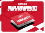 Абонементы на сезон 2025/26 – в открытой продаже!