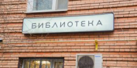Мероприятие ко Дню Государственного флага проведут в РГБС. Фото: Ксения Догонашева,  Вечерняя Москва - Префектура ЦАО