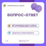 Как связаться с судебными приставами Москвы