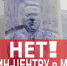 Закрыть все «Ельцин-центры»! - КПРФ