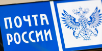 Суд оштрафовал Почту России на 230 миллионов рублей - Вечерняя Москва
