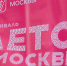 Участники спецпроекта «Время возможностей» рассказали о своих достижениях - Вечерняя Москва