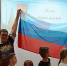 «Три главных символа страны» — познавательная программа ко Дню флага России - Район Гольяново