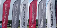 МИФИ успешно выступил на «Архипелаге 2025» - НИЯУ МИФИ