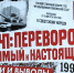 ГКЧП: переворот мнимый и настоящий - КПРФ