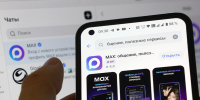 Какие функции предоставляет пользователям мессенджер MAX - M24.Ru