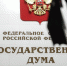Продал данные спецслужбам США: в чем обвиняют экс-депутата Госдумы Гаджиева* - Вечерняя Москва