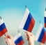 Праздничный концерт ко Дню флага России пройдет в Рязанском 21 августа, фото - Мой район