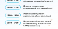 Приглашаем вас отметить вместе с нами День Государственного флага РФ! Встречаемся на Северном речном вокзале 22 августа - Департамент транспорта