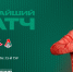 Анонс 13 тура Летнего Первенства Москвы - ФК Локомотив