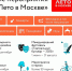 Выставка «Та самая Москва» расскажет о развитии регулярных речных маршрутов в столице - Район Ивановское