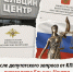 Денис Парфенов: «После депутатского запроса от КПРФ руководство Ельцин-Центра начали привлекать к ответственности» - КПРФ