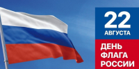 С Днём Государственного флага - Федерация баскетбола