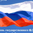 флаг2_ - Центр крови