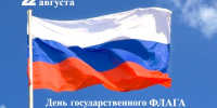 флаг2_ - Центр крови