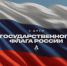 С праздником! - ФК Локомотив