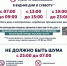 «Тихий час» — это не формальность, а реальная забота о комфорте и добрососедстве - Район Гольяново