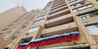 20-метровый триколор разместили на фасаде МКД в центре Москвы - Единая Россия