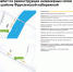 В период с 25 августа 2025 г. до 25 апреля 2026 г. на участках Фрунзенской улицы и дублёра улицы Крымский Вал будут недоступны для движения 1-2 полосы - Департамент транспорта