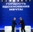 Владимир Путин наградил орденом "За доблестный труд" сотрудников ядерного центра в Сарове - M24.Ru