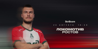 «Локомотив» – «Ростов». День домашнего матча - ФК Локомотив