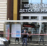 СКР возбудил уголовное дело по факту взрыва газа в Центральном детском магазине - Говорит Москва