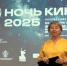 Ночь кино в «Иностранке»! - Библиотека иностранной литературы