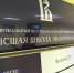 В Высшей школе экономики сообщили о приёме выпускницы с максимальным числом баллов за ЕГЭ-2025 - Говорит Москва