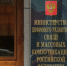 В Минцифры заявили о подготовке второго пакета мер по борьбе с кибермошенниками - Говорит Москва