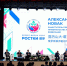 Специалист международного отдела МЦСиС «Халяль»  принял участие в работе Форума «РОСТКИ: Россия и Китай – взаимовыгодное сотрудничество» - Совет муфтиев России