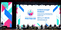 Специалист международного отдела МЦСиС «Халяль»  принял участие в работе Форума «РОСТКИ: Россия и Китай – взаимовыгодное сотрудничество» - Совет муфтиев России