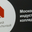 Московский индустриальный колледж приглашает 29 августа на день первокурсника - Район Кунцево
