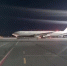 Пассажиры самолета Air China вылетели из Нижневартовска в Пекин - M24.Ru