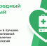 Цикл «Международный экспертный клуб». Выпуск 50: «Таиланд — туризм в лучшие практики интегративной медицины, долголетия и высоких технологий» - НИИ организации здравоохранения и медицинского менеджмента