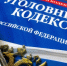 В Москве местному жителю предъявлено обвинение в реабилитации нацизма - Следственный комитет