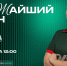 Анонс 11 тура ЮФЛ-девушки до 18 лет - ФК Локомотив