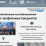 Дневник Всероссийского съезда учителей физики: день первый - НИЯУ МИФИ