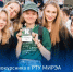 В РТУ МИРЭА 1 сентября состоится празднование Дня первокурсника - Район Тропарёво-Никулино
