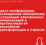 Перезапуск РАЭК: что обсудят на пресс-конференции в ТАСС - РАЭК