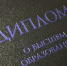 В вузах прокомментировали информацию о снижении интереса к высшему образованию - Московская газета