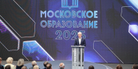 Столица встречает новый учебный год с рекордными результатами и современными школами - Мосгордума