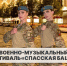 Музыка, парад и история: выпускницы Университета на фестивале «Спасская башня» - РГУ им. А.Н. Косыгина