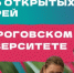 В Пироговском университете 13 сентября состоится масштабный праздник  Пирогов Фест - Обручевский район